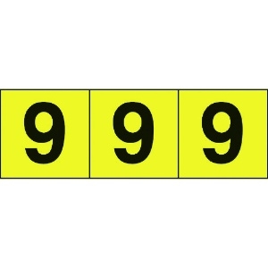 TRUSCO 数字ステッカー 50×50 「9」 黄色地/黒文字 3枚入 TSN-50-9-Y