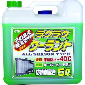 KYK ラクラククーラント緑5L 55-004