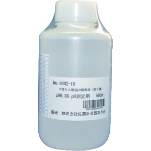 佐藤 PH計用 中性りん酸塩pH標準液500ml pH6.86(6402-10) 6402-10