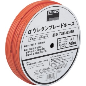 TRUSCO αウレタンブレードホース 6.5X10mm 100m ドラム巻 TUB-65100