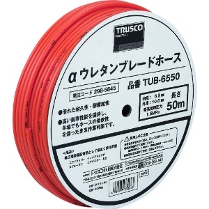 TRUSCO αウレタンブレードホース 6.5X10mm 50m ドラム巻 TUB-6550