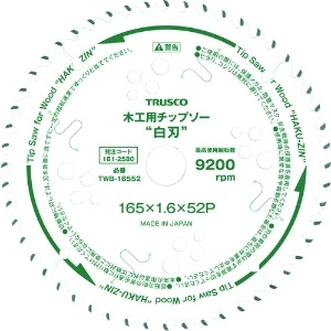 TRUSCO 木工用チップソー ”白刃” Φ147 刃厚1.5 内径20 刃数52P TWB-14752