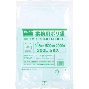 TRUSCO 業務用ポリ袋0.15×300L 5枚入 U-0300