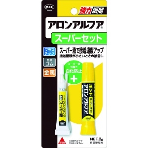 コニシ ボンドアロンアルファ スーパーセット2g(ブリスターパック)#30214 ASS-450