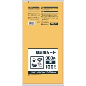 サニパック 【生産完了品】B09Y 食品用シート900角 黄 B09Y