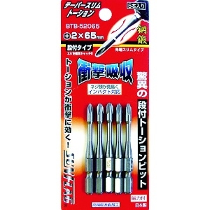 サンフラッグ 段付テーパースリムトーションビット5本組 #2X65 BTB52065