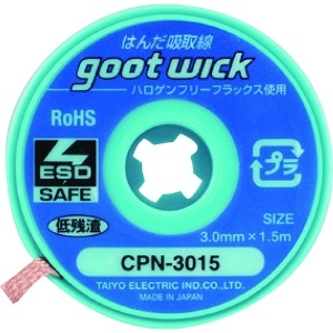 CPN-3015-10 (グット)｜はんだ用品｜プロツール｜電材堂【公式】