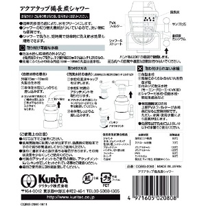 クリタック アクアタップ備長炭シャワー アクアタップ備長炭シャワー CQBIS2080 画像4