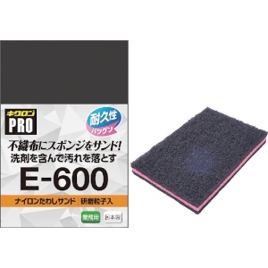 キクロン キクロンプロ E-600 P ナイロンたわしサンド L E-600