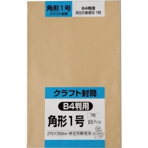 キングコーポ 角形1号封筒 クラフト85g 7枚入 K1K85S