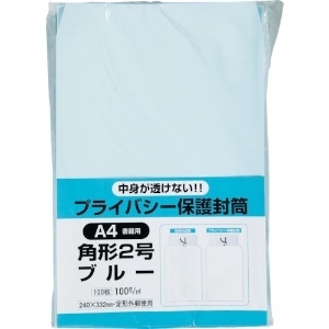 キングコーポ プライバシー保護封筒100角2 ソフトブルー K2PB100B