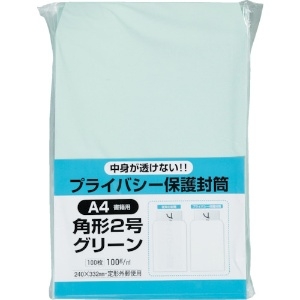 キングコーポ プライバシー保護封筒100角2 ソフトグリーン K2PB100G