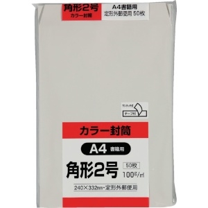 キングコーポ カラー50枚パック 角2クイックHIソフトグレー K2S100GQ50