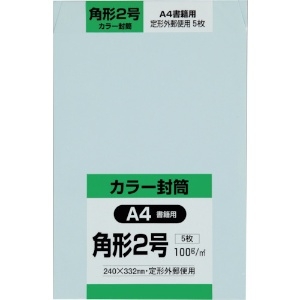 キングコーポ 角形2号封筒 Hiソフトブルー100g 5枚入 K2S100SB