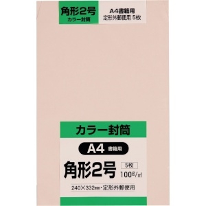 キングコーポ 角形2号封筒 Hiソフトピンク100g 5枚入 K2S100SP