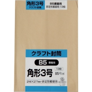 キングコーポ 角形3号封筒 クラフト85g 13枚入 K3K85S