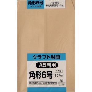 キングコーポ 角形6号封筒 クラフト85g 17枚入 K6K85S