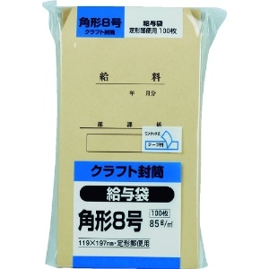 キングコーポ クラフト100 角形8号85g 給与袋 K8KYU85