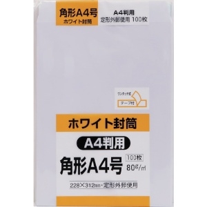 キングコーポ 角形A4号封筒 ホワイト80g テープ付 100枚入 KA4W80Q100