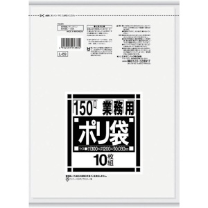 サニパック Lシリーズダストカート用150L薄口透明 10枚 L-89