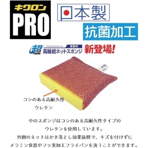 キクロン キクロンプロ タフネット 薄型 黄 キクロンプロ タフネット 薄型 黄 N-302 画像3