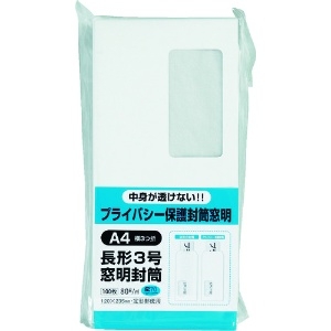 キングコーポ プライバシー保護窓明封筒長形3号 80g N3MPB80