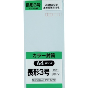 キングコーポ 長形3号封筒 Hiソフトブルー80g 15枚入 長形3号封筒 Hiソフトブルー80g 15枚入 N3S80SB