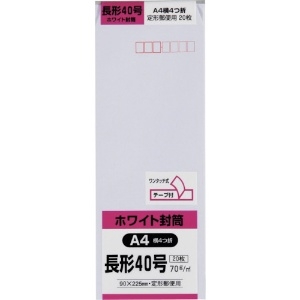 キングコーポ 長形40号封筒 ホワイト70g テープ付 20枚入 N40W70SQ