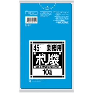 サニパック N-41Nシリーズ45L青 10枚 N-41-BL