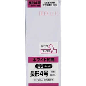 キングコーポ 長形4号封筒 ホワイト70g 22枚入 N4W70SQ