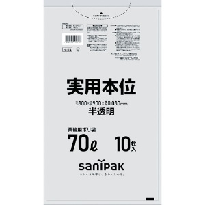 サニパック NJ74実用本位70L半透明 10枚 NJ74-HCL