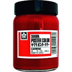 サクラ ポスターカラー130ML 赤 PW130ML-19R