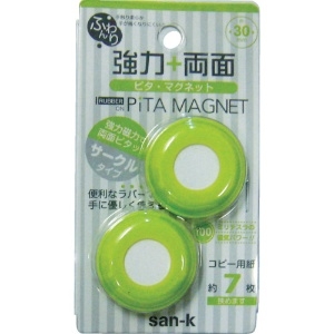 サンケー ふんわり強力 両面ピタマグネット マスカット (2個入) RPM-2G