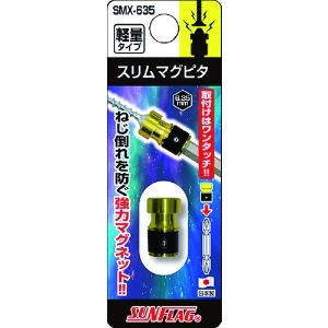 サンフラッグ スリムマグピタ SMX-635