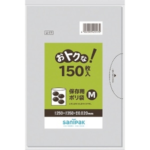 サニパック U-17おトクな!保存用ポリ袋M 150枚 U-17-CL