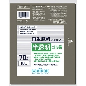 サニパック V-79 再生原料使用 雑色半透明ゴミ袋70L 10枚入り V-79-GY