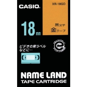 カシオ ネームランドテープ 18mm 金テープ/黒文字 XR-18GD