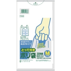 サニパック YN18とって付きポリ袋エンボスM半透明 30枚(東日本30号/西日本40号) YN18