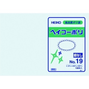 HEIKO ポリ規格袋 ヘイコーポリ 03 No.19 紐なし 006611901