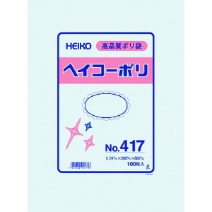 HEIKO ポリ規格袋 ヘイコーポリ No.417 紐なし 006618700