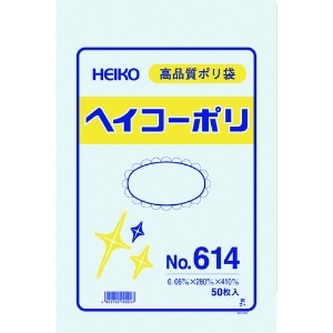 HEIKO ポリ規格袋 ヘイコーポリ No.614 紐なし 006620400