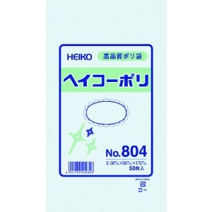 HEIKO ポリ規格袋 ヘイコーポリ No.804 紐なし 006627400