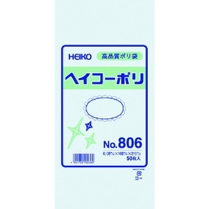 HEIKO ポリ規格袋 ヘイコーポリ No.806 紐なし 006627600