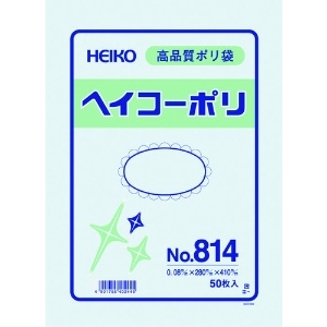 HEIKO ポリ規格袋 ヘイコーポリ No.814 紐なし 006628400