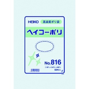 HEIKO ポリ規格袋 ヘイコーポリ No.816 紐なし 006628600