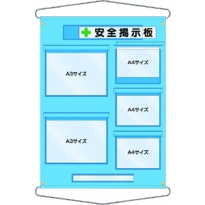 つくし 工事管理用収納シート 屋外用 126-D