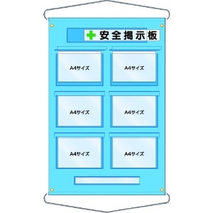 つくし 工事管理用収納シート 屋外用 126-E