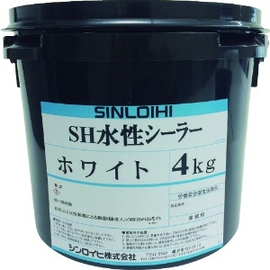 シンロイヒ SH水性シーラー ホワイト 4kg SH水性シーラー ホワイト 4kg 20027N