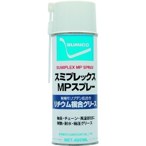 住鉱 スプレー(耐熱・高荷重用グリース) スミプレックスMPスプレー 420ml 258636