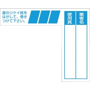 つくし ケーブルタグ 巻き付け式 青 29-F